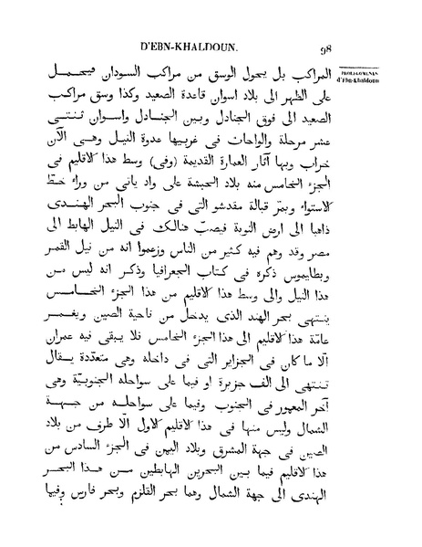 ملف:مقدمة ابن خلدون.pdf