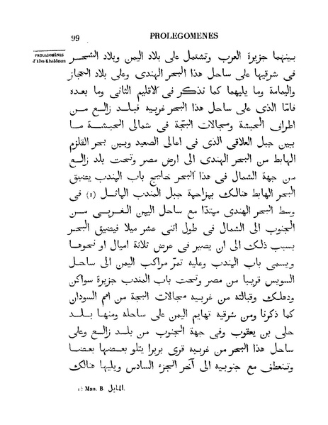 ملف:مقدمة ابن خلدون.pdf