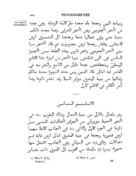 ملف:مقدمة ابن خلدون.pdf