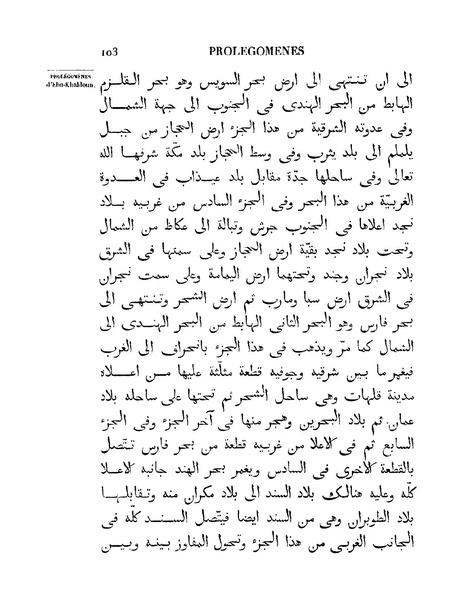 ملف:مقدمة ابن خلدون.pdf