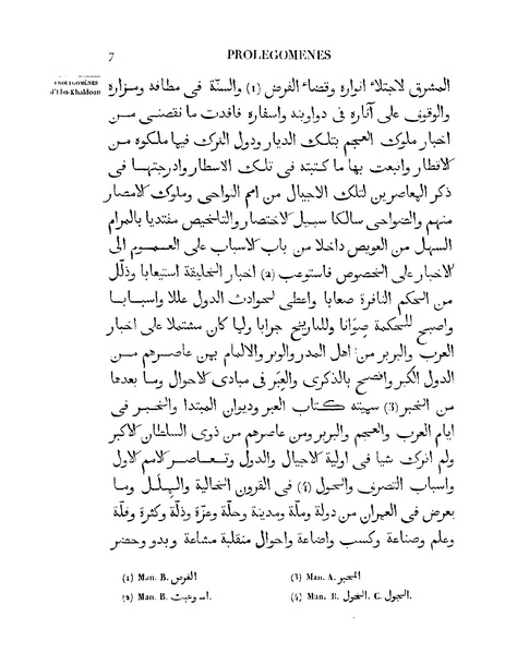 ملف:مقدمة ابن خلدون.pdf