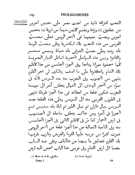 ملف:مقدمة ابن خلدون.pdf