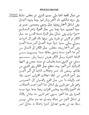 الصفحة التالية &larr;