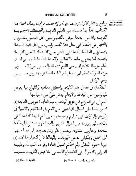 ملف:مقدمة ابن خلدون.pdf