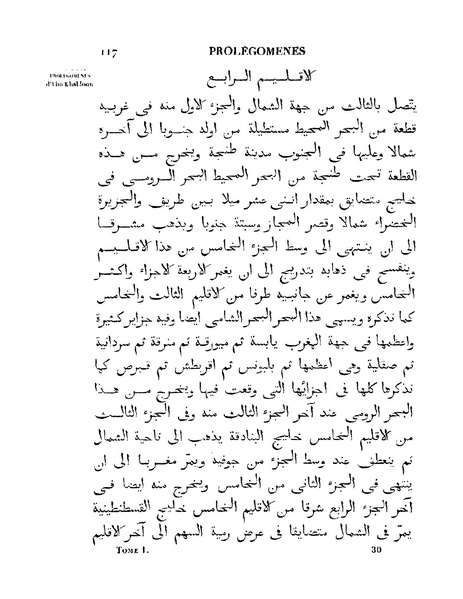 ملف:مقدمة ابن خلدون.pdf