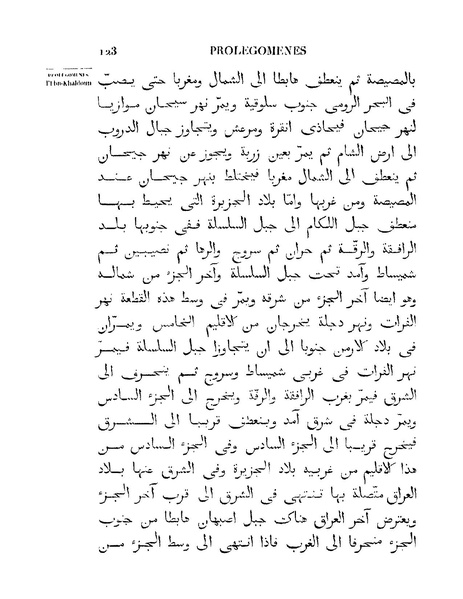 ملف:مقدمة ابن خلدون.pdf