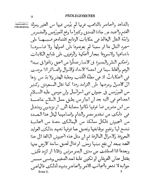 ملف:مقدمة ابن خلدون.pdf