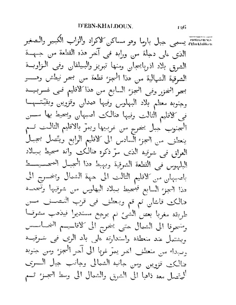 ملف:مقدمة ابن خلدون.pdf