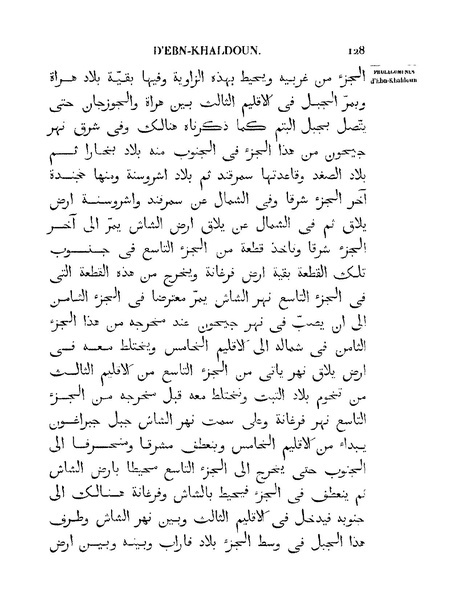 ملف:مقدمة ابن خلدون.pdf