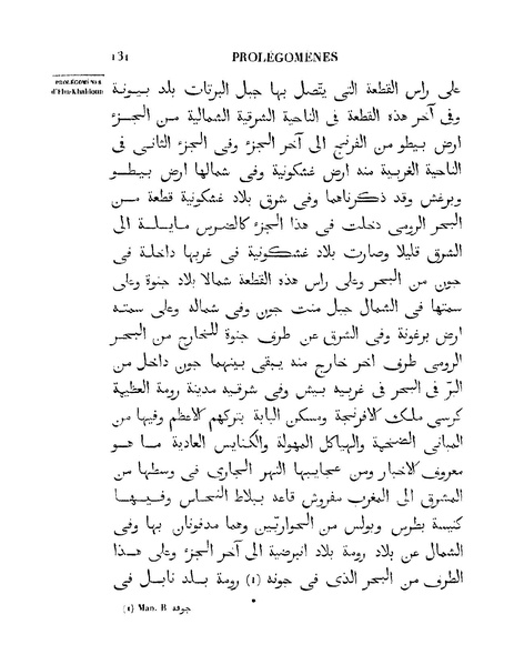 ملف:مقدمة ابن خلدون.pdf