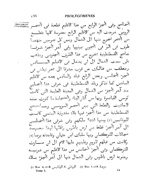 ملف:مقدمة ابن خلدون.pdf