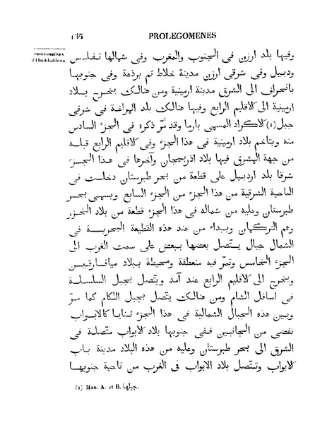 ملف:مقدمة ابن خلدون.pdf