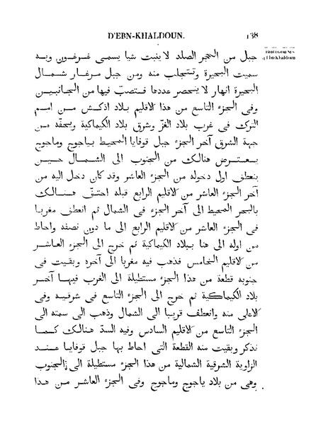 ملف:مقدمة ابن خلدون.pdf