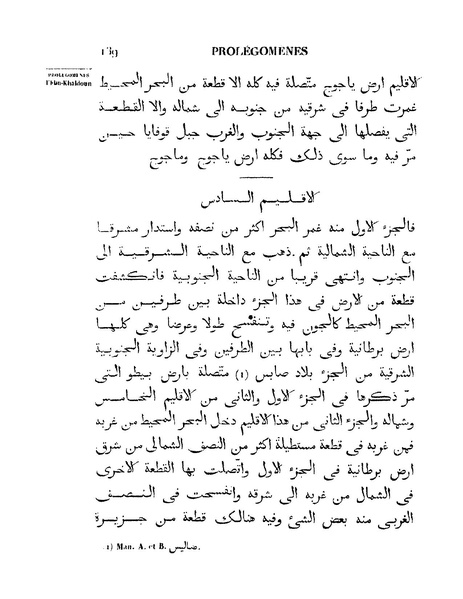 ملف:مقدمة ابن خلدون.pdf