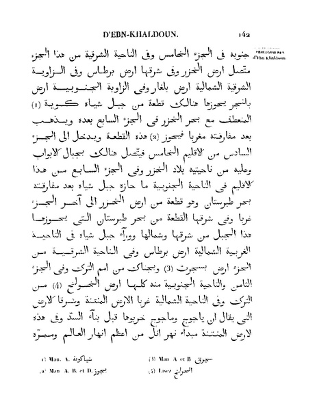 ملف:مقدمة ابن خلدون.pdf