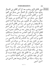 الصفحة التالية &larr;