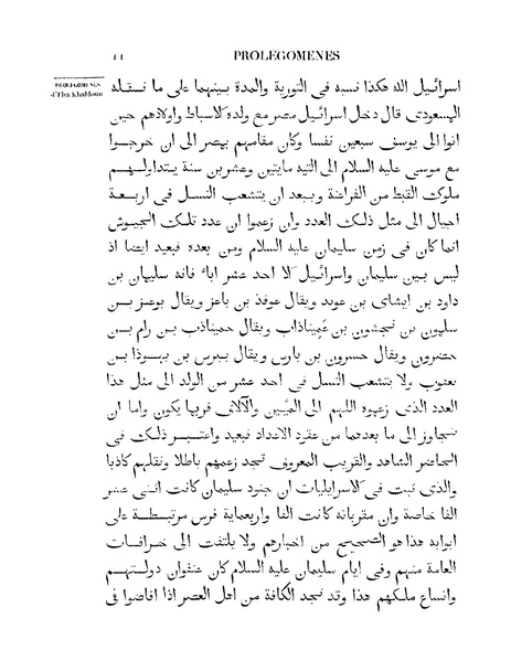 ملف:مقدمة ابن خلدون.pdf