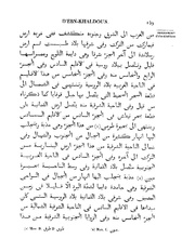 الصفحة التالية &larr;