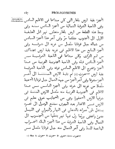 ملف:مقدمة ابن خلدون.pdf