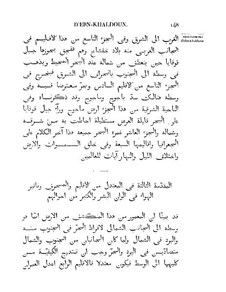 ملف:مقدمة ابن خلدون.pdf