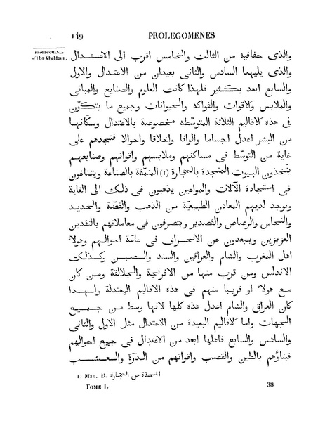 ملف:مقدمة ابن خلدون.pdf