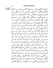 الصفحة التالية &larr;