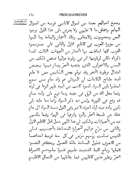 ملف:مقدمة ابن خلدون.pdf