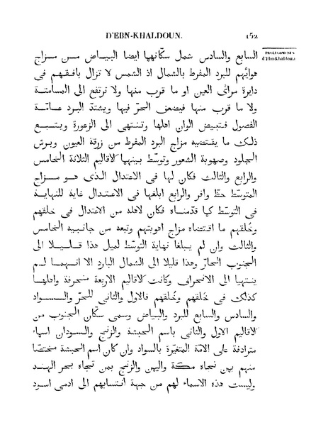 ملف:مقدمة ابن خلدون.pdf