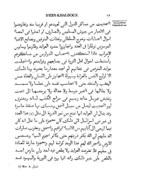 ملف:مقدمة ابن خلدون.pdf