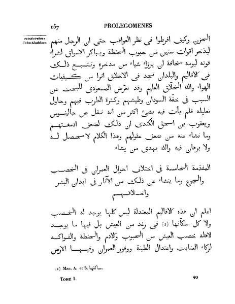 ملف:مقدمة ابن خلدون.pdf