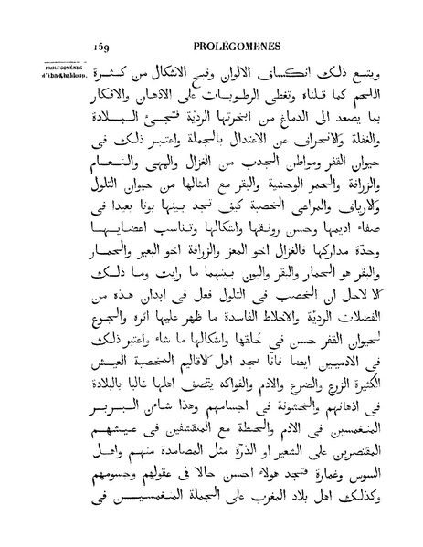 ملف:مقدمة ابن خلدون.pdf