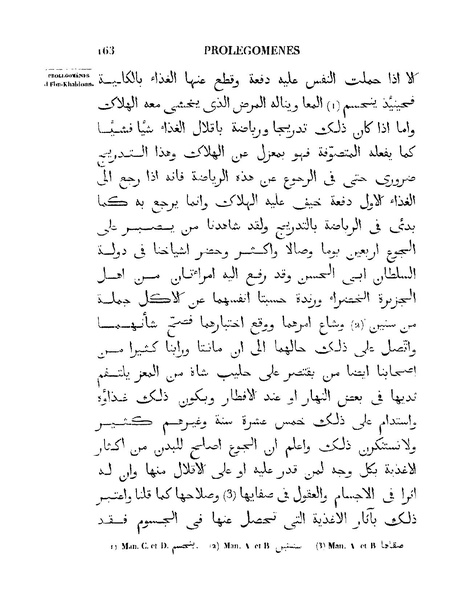 ملف:مقدمة ابن خلدون.pdf