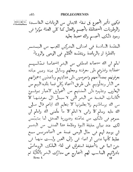 ملف:مقدمة ابن خلدون.pdf