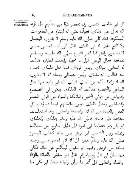 ملف:مقدمة ابن خلدون.pdf