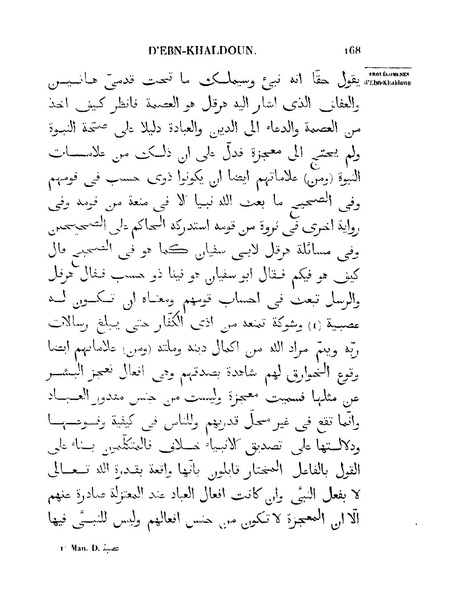 ملف:مقدمة ابن خلدون.pdf