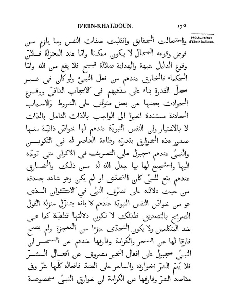 ملف:مقدمة ابن خلدون.pdf