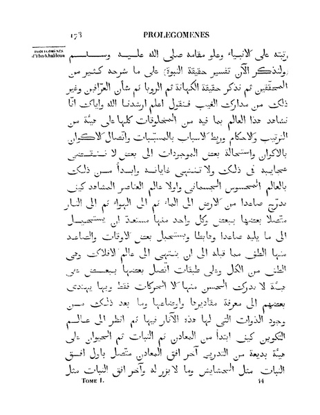 ملف:مقدمة ابن خلدون.pdf