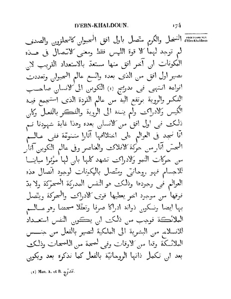 ملف:مقدمة ابن خلدون.pdf