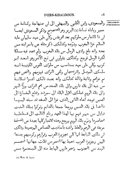 ملف:مقدمة ابن خلدون.pdf