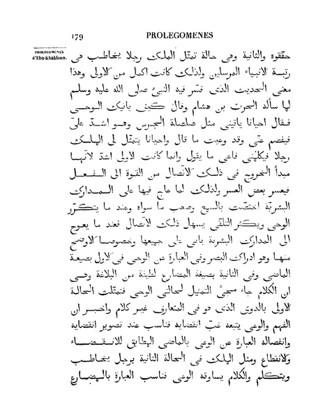 ملف:مقدمة ابن خلدون.pdf