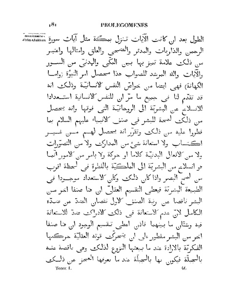 ملف:مقدمة ابن خلدون.pdf