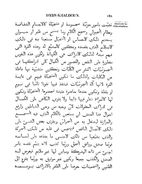 ملف:مقدمة ابن خلدون.pdf