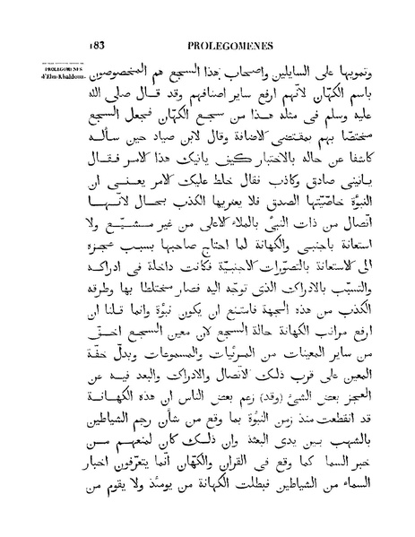 ملف:مقدمة ابن خلدون.pdf