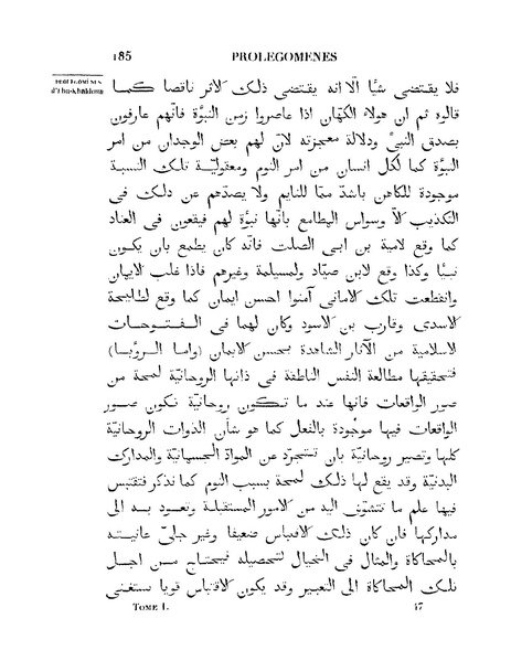 ملف:مقدمة ابن خلدون.pdf