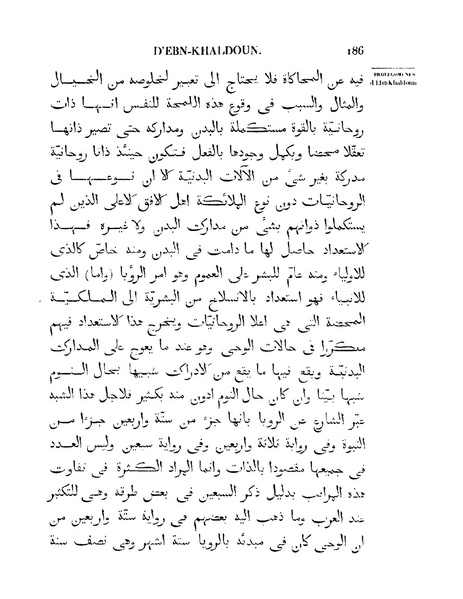 ملف:مقدمة ابن خلدون.pdf