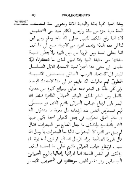 ملف:مقدمة ابن خلدون.pdf