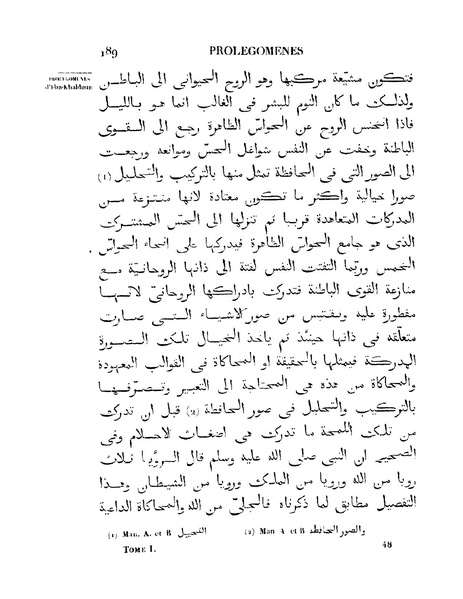 ملف:مقدمة ابن خلدون.pdf