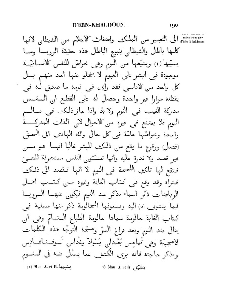 ملف:مقدمة ابن خلدون.pdf