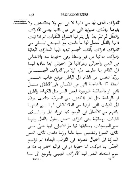 ملف:مقدمة ابن خلدون.pdf