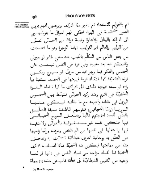 ملف:مقدمة ابن خلدون.pdf